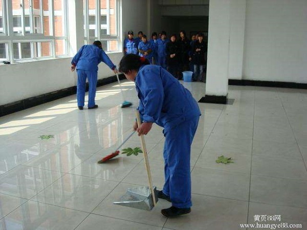 物业保洁